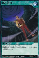 【遊戯王RD】ノーマル◇闇の訪れ