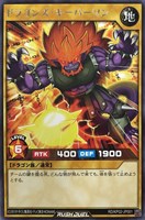 【遊戯王ＲＤ】レア◇ドラゴンズ・キーパーソン