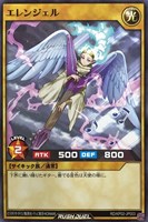 【遊戯王ＲＤ】ノーマル◇エレンジェル