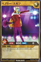 【遊戯王ＲＤ】ノーマル◇バブリー・エルフ