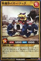 【遊戯王ＲＤ】ノーマル◇獣機界バギー・ドッグ