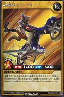 【遊戯王ＲＤ】レア◇獣機界モト・ウルフ