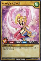 【遊戯王ＲＤ】ノーマル◇ハーピィ・ガール