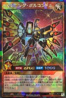 【遊戯王ＲＤ】ラッシュレア◇ライトニング・ボルコンドル