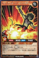 【遊戯王ＲＤ】レア◇ドラゴンズ・ディフェンダー