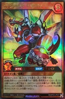 【遊戯王ＲＤ】ウルトラレア◇ビックリード・ドラゴン