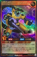 【遊戯王ＲＤ】ウルトラレア◇穿撃竜バンカー・ストライク