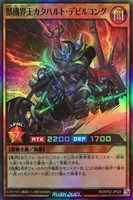 【遊戯王ＲＤ】スーパーレア◇獣機界王カタパルト・デビルコング