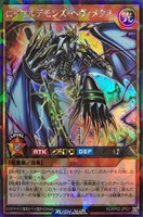 【遊戯王ＲＤ】ラッシュレア◇ロイヤルデモンズ・ヘヴィメタル