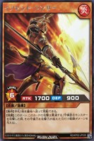 【遊戯王ＲＤ】レア◇イノセント・ランサー