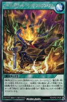 【遊戯王ＲＤ】レア◇ロード・マジック－ダイアストロフィズム
