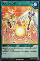 【遊戯王ＲＤ】ノーマル◇ララバインド