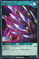 【遊戯王ＲＤ】ノーマルレア◇千本ナイフ