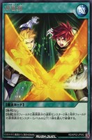 【遊戯王ＲＤ】レア◇神風剣