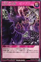 【遊戯王ＲＤ】レア◇死霊の束縛