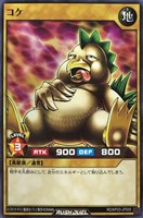 【遊戯王RD】ノーマルレア◇コケ