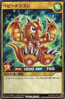 【遊戯王RD】ノーマル◇ベビードラゴン