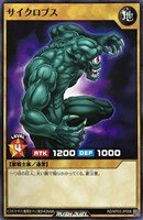 【遊戯王RD】ノーマル◇サイクロプス