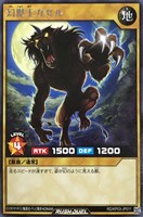 【遊戯王RD】レア◇幻獣王ガゼル