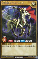 【遊戯王RD】レア◇星戦騎エケルクルス
