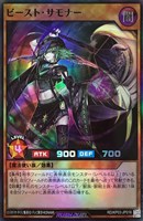 【遊戯王RD】スーパーレア◇ビースト・サモナー