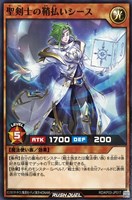 【遊戯王RD】ノーマル◇聖剣士の鞘払いシース
