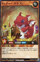 【遊戯王RD】ノーマル◇トレジャー・ドラゴン