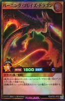 【遊戯王RD】スーパーレア◇バーニング・ブレイズ・ドラゴン