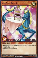 【遊戯王RD】ノーマル◇メッシーホース