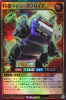 【遊戯王RD】スーパーレア◇特報マシン・タフロイド