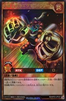 【遊戯王RD】ウルトラレア◇火麺上忍カエダマゴックブート