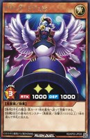 【遊戯王RD】レア◇トリック・ピジョン