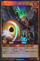 【遊戯王RD】ウルトラレア◇ダークネス・クレステッド・ホーク