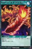 【遊戯王RD】ノーマル◇リターン・オブ・ドラゴン