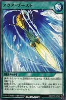 【遊戯王RD】ノーマル◇アクア・ブースト