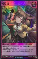 【遊戯王RD】スーパーレア◇報道魂