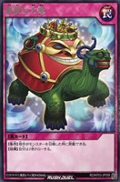 【遊戯王ＲＤ】レア◇強欲な大亀