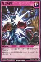 【遊戯王RD】ノーマル◇背誤射撃