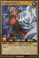 【遊戯王RD】ノーマル◇幻刃兵ドリザード