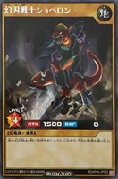 【遊戯王RD】レア◇幻刃戦士ショベロン