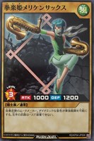 【遊戯王RD】ノーマル◇拳楽姫メリケンサックス