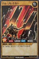 【遊戯王RD】ノーマル◇ブル・ブレイカー