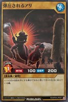 【遊戯王RD】ノーマル◇弾圧されるアリ