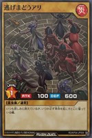 【遊戯王RD】ノーマル◇逃げまどうアリ