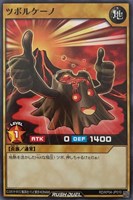【遊戯王RD】ノーマル◇ツボルケーノ