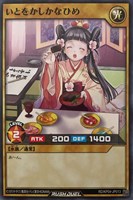 【遊戯王RD】ノーマルレア◇いとをかしかなひめ