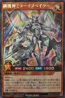 【遊戯王RD】ラッシュレア◇鋼機神ミラーイノベイター
