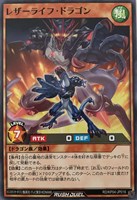 【遊戯王RD】ノーマル◇レザーライフ・ドラゴン