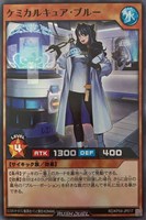 【遊戯王RD】スーパーレア◇ケミカルキュア・ブルー