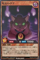 【遊戯王RD】ノーマル◇死反のタマ